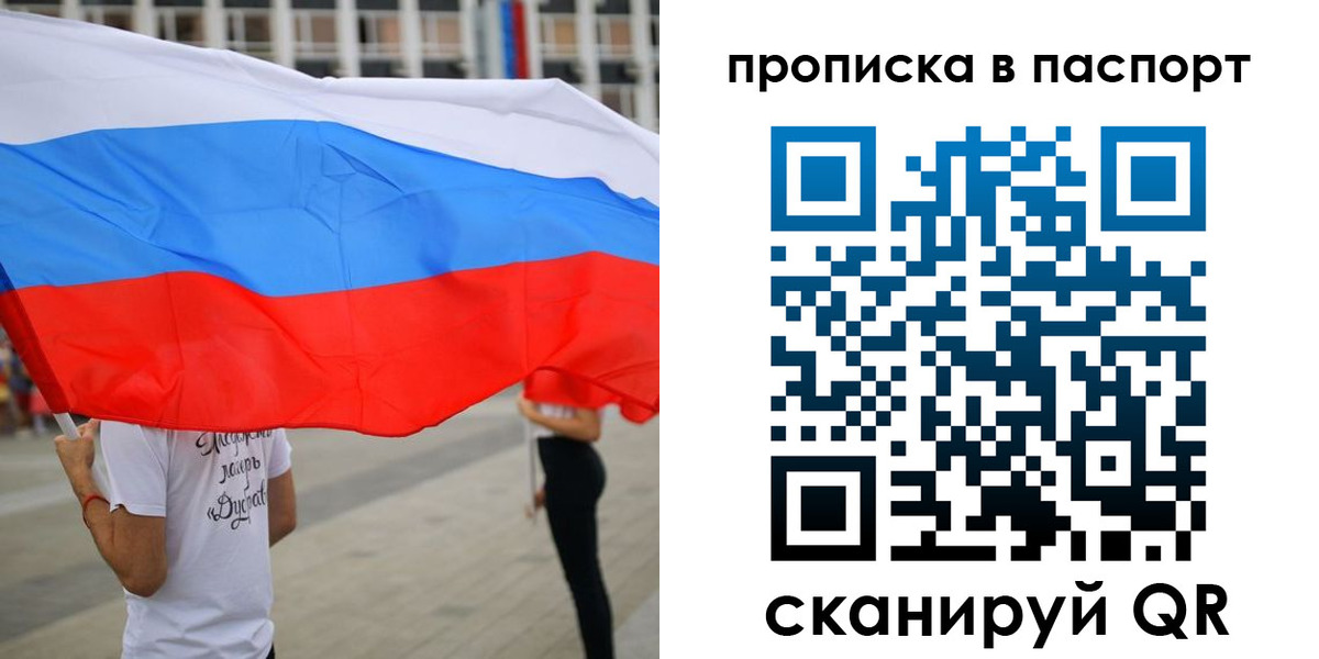 временная прописка в Ненецком АО