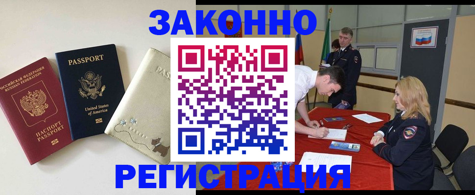 прописка для военкомата в Ненецком АО