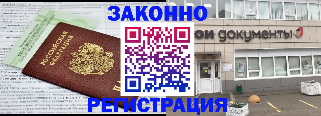 миграционный учет в Ненецком АО