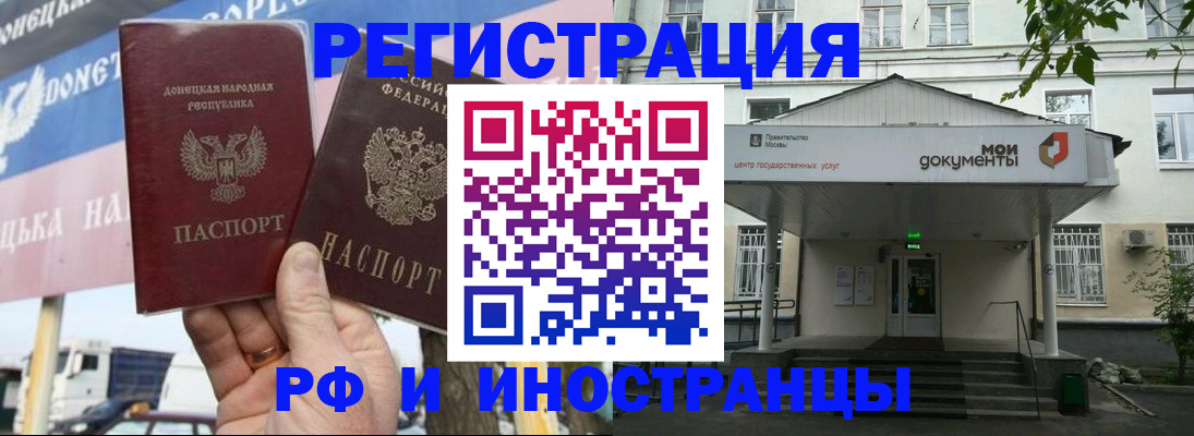 прописка 2025 в Ненецком АО